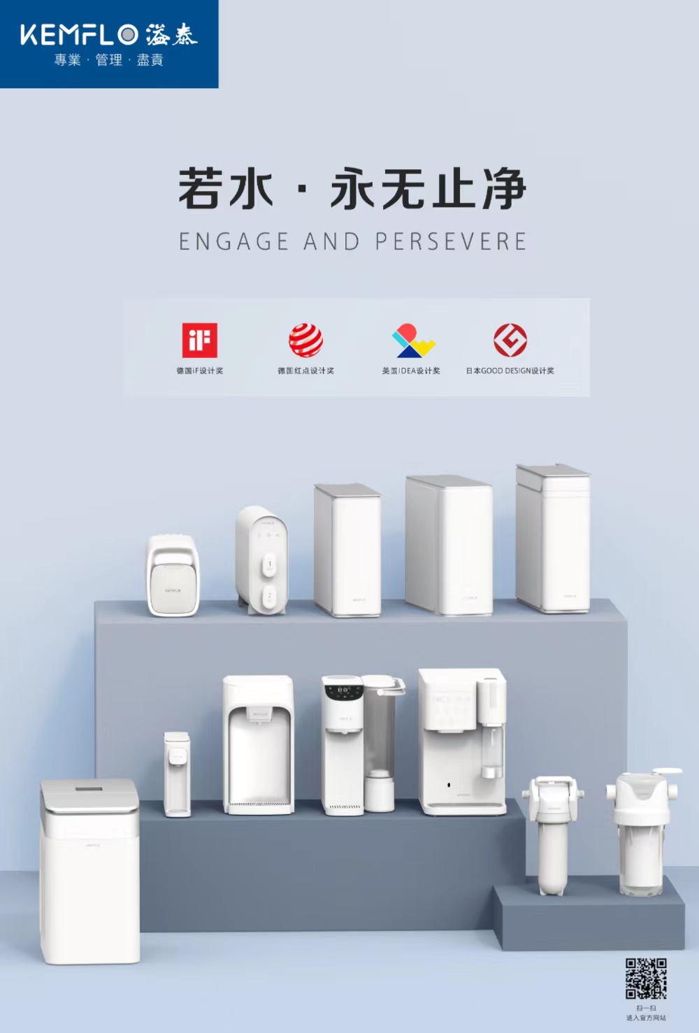 KEMFLO溢泰荣获&ldquo;OEM/ODM领军品牌&rdquo;和&ldquo;消费者满意品牌&rdquo;双项大奖